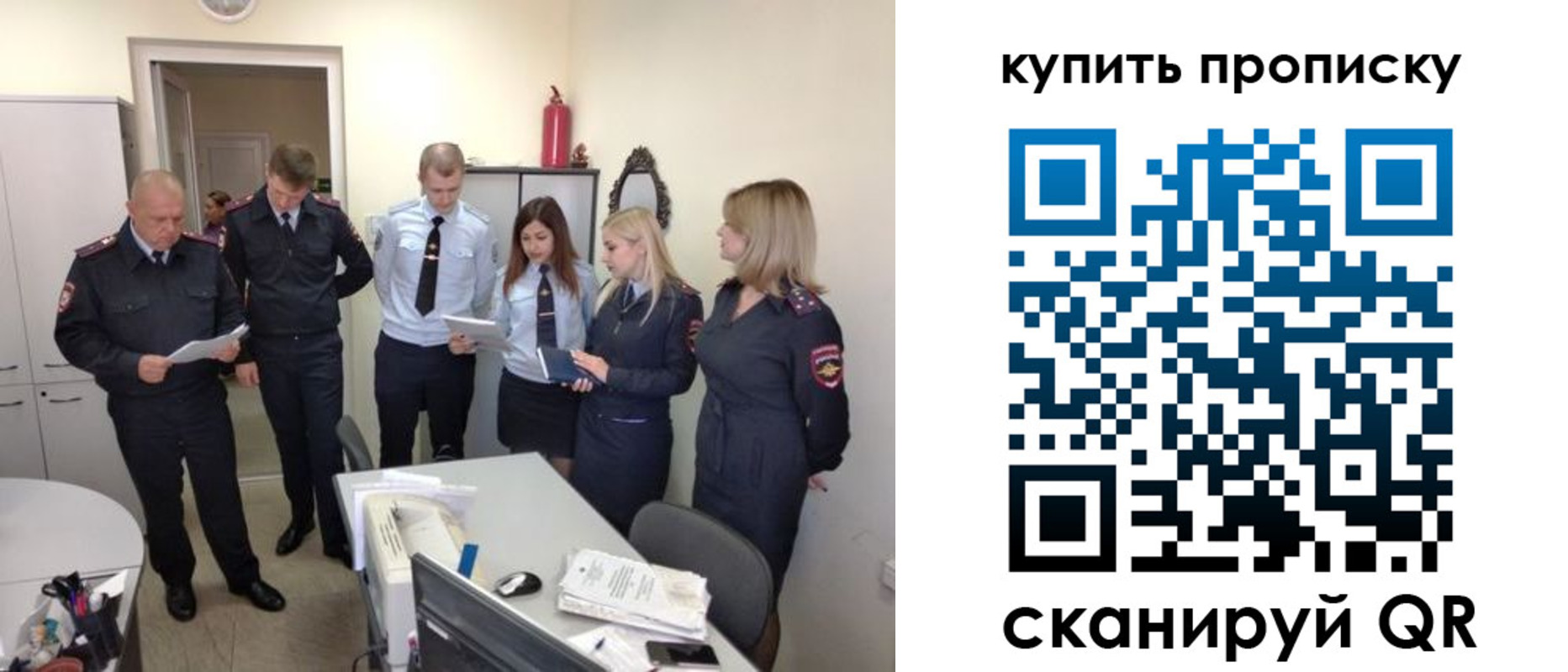 временная регистрация для школы в Октябрьском