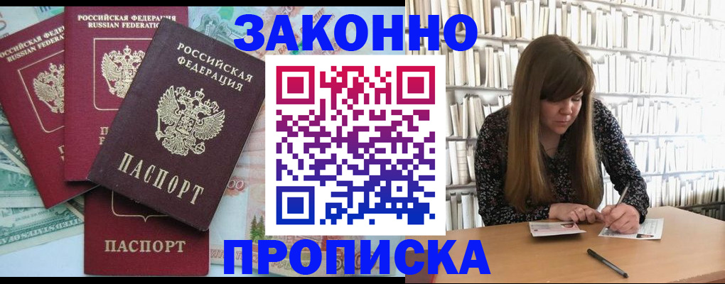прописка паспорт в Октябрьском