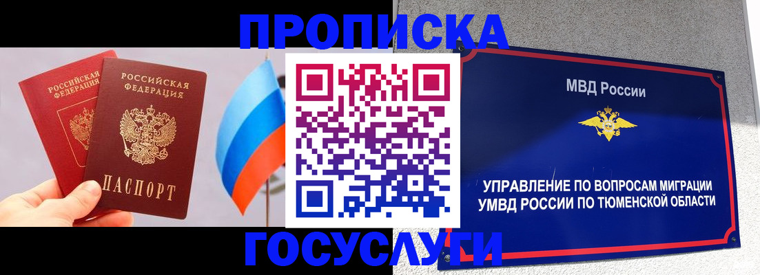 временная регистрация купить в Октябрьском
