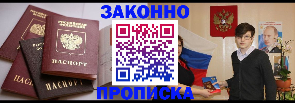 временная регистрация в квартире в Октябрьском