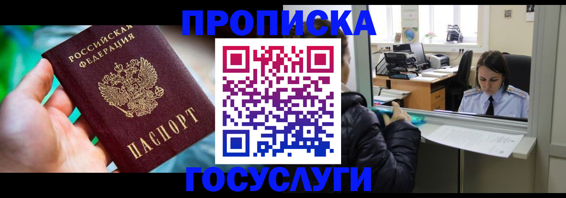 где прописаться в Октябрьском