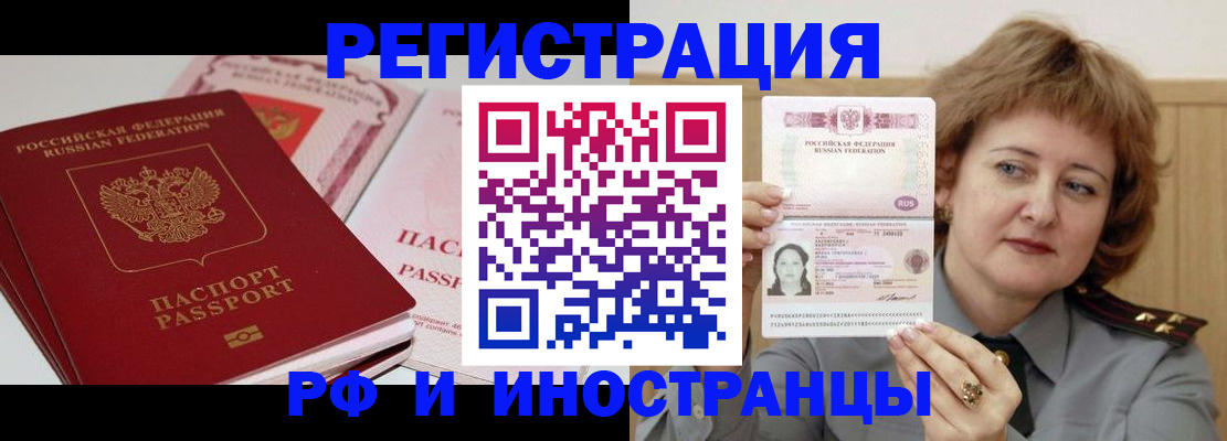 временная регистрация поиск в Октябрьском