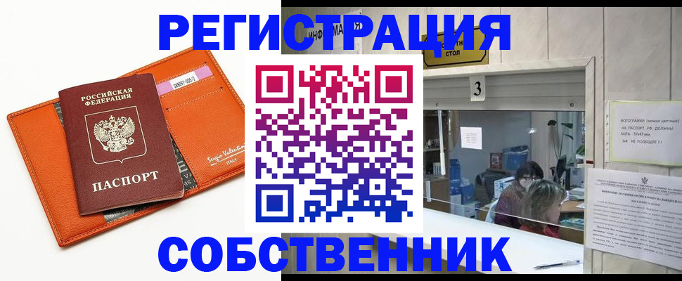 временная регистрация поиск в Октябрьском