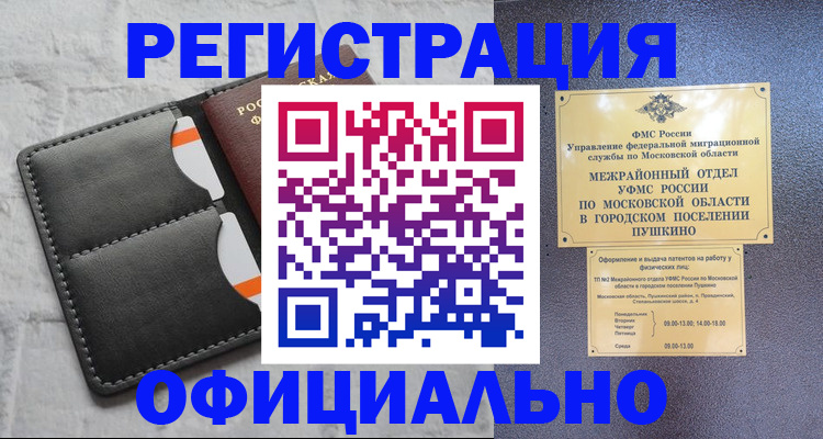 временная регистрация госуслуги в Октябрьском