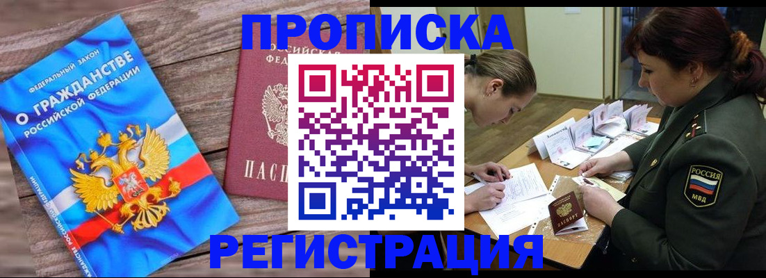 прописка поиск в Октябрьском