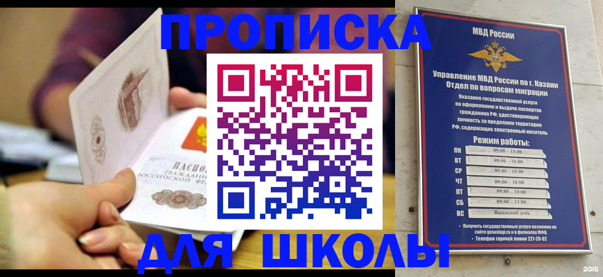 временная регистрация недорого в Октябрьском
