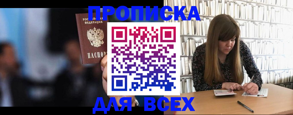 прописка законно в Октябрьском