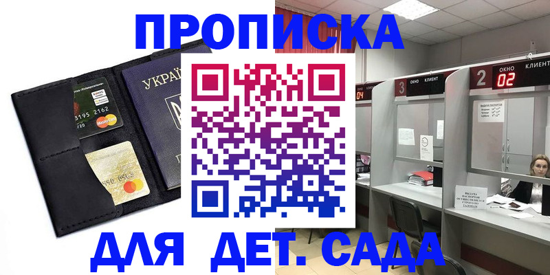 прописка от собственника в Октябрьском
