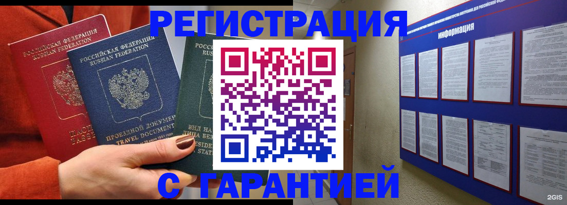 прописка в квартире в Октябрьском