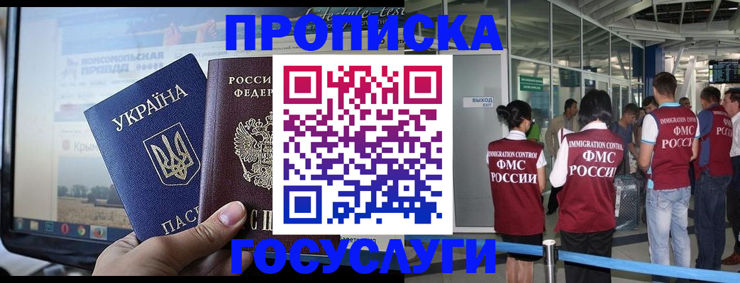 временная прописка в Октябрьском