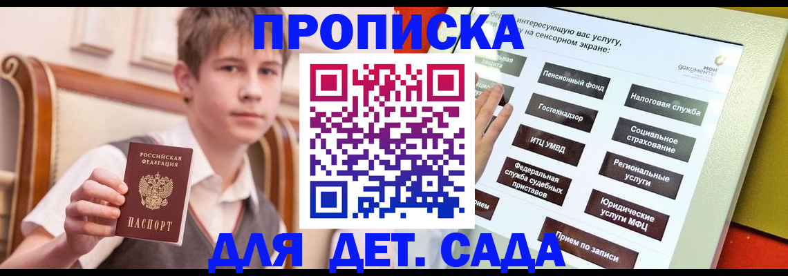 прописка поиск в Октябрьском