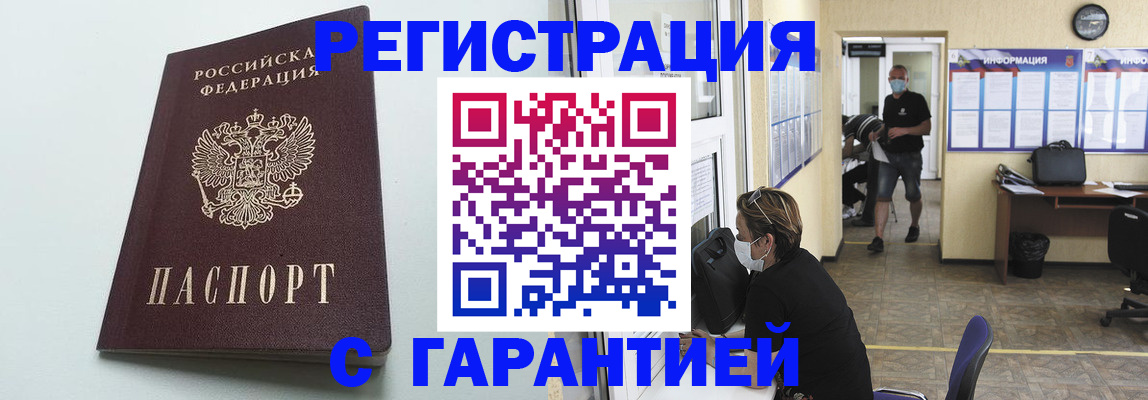 временная регистрация недорого в Октябрьском