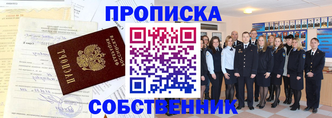 прописка паспорт в Октябрьском